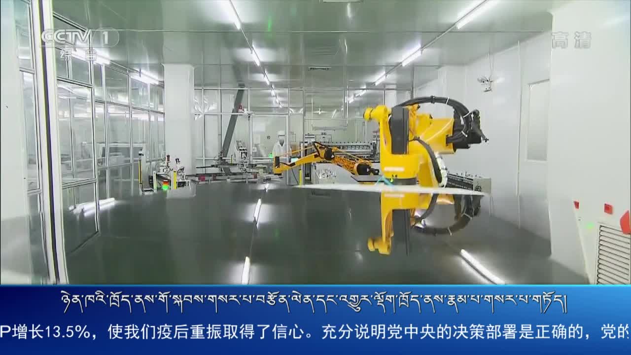 央视新闻联播（20.08.01）