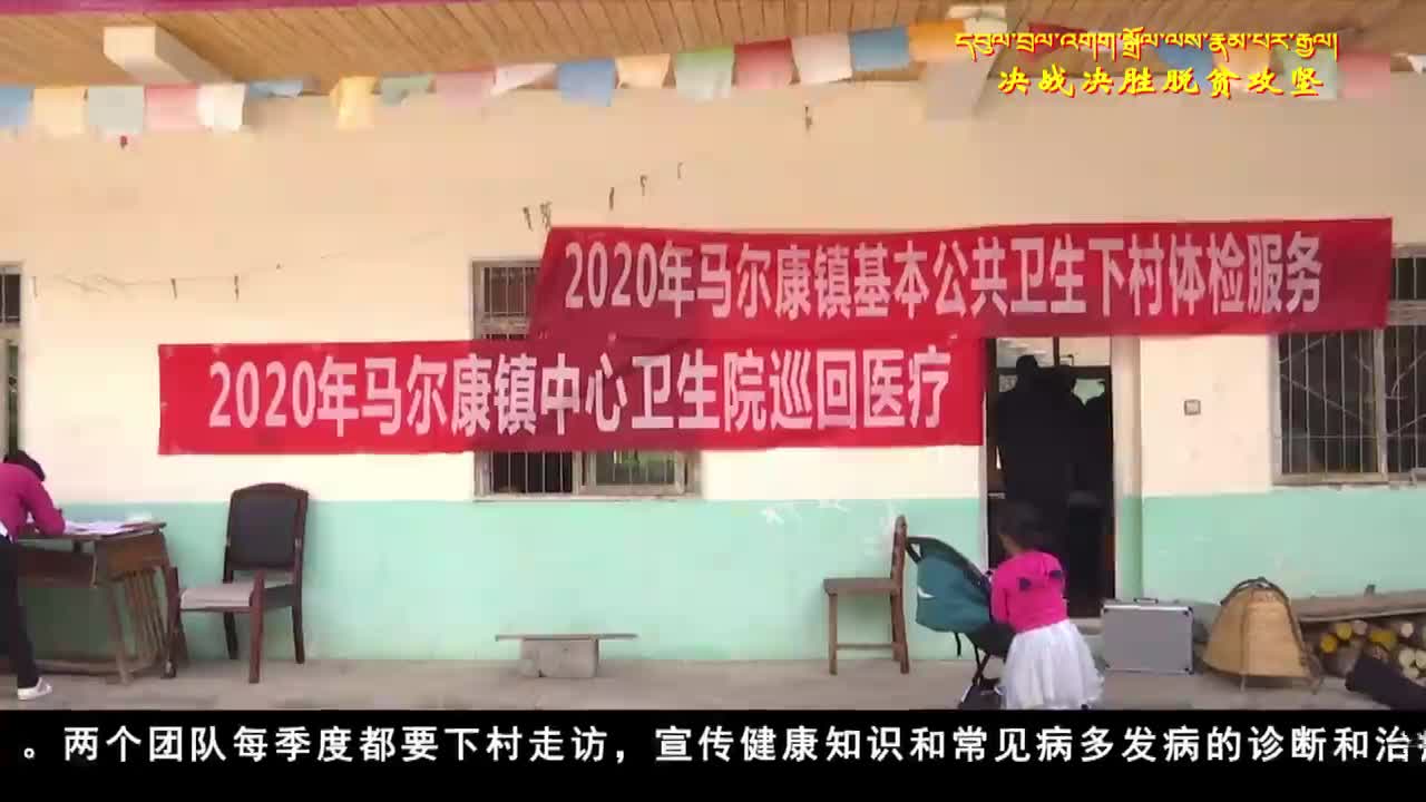 康巴卫视新闻（20.08.18）