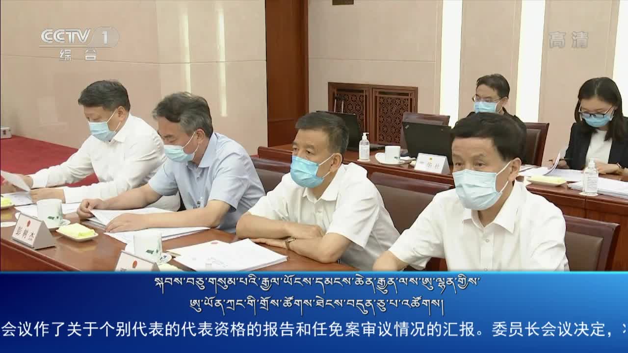 央视新闻联播（20.08.10）