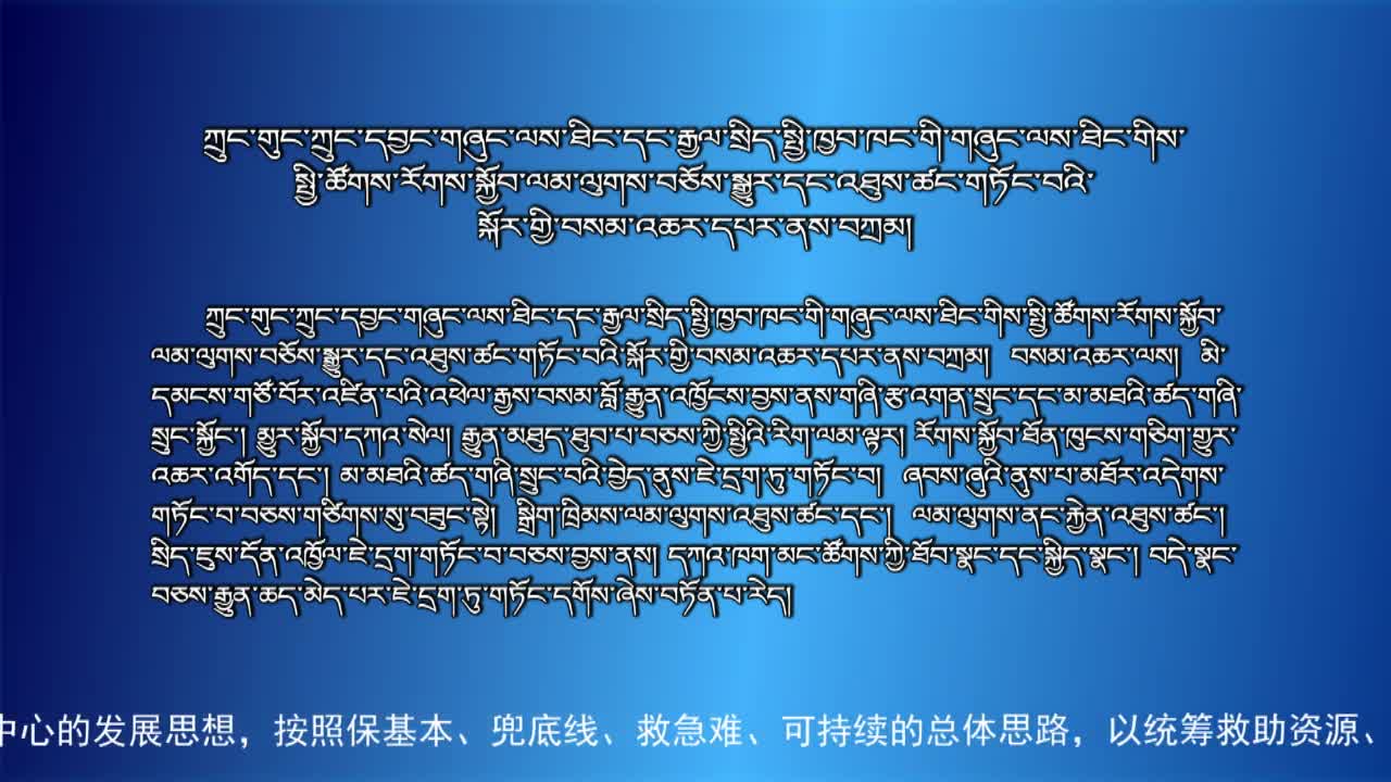 央视新闻联播（20.08.25）