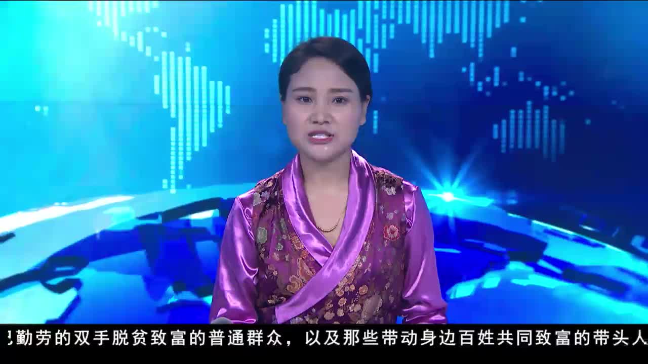 康巴卫视新闻（20.08.04）