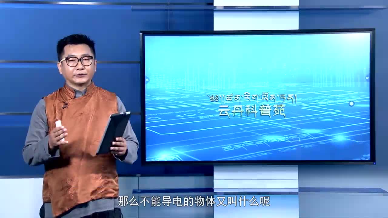 云丹科普苑（20.08.12）