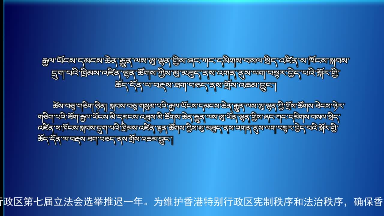 央视新闻联播（20.08.11）