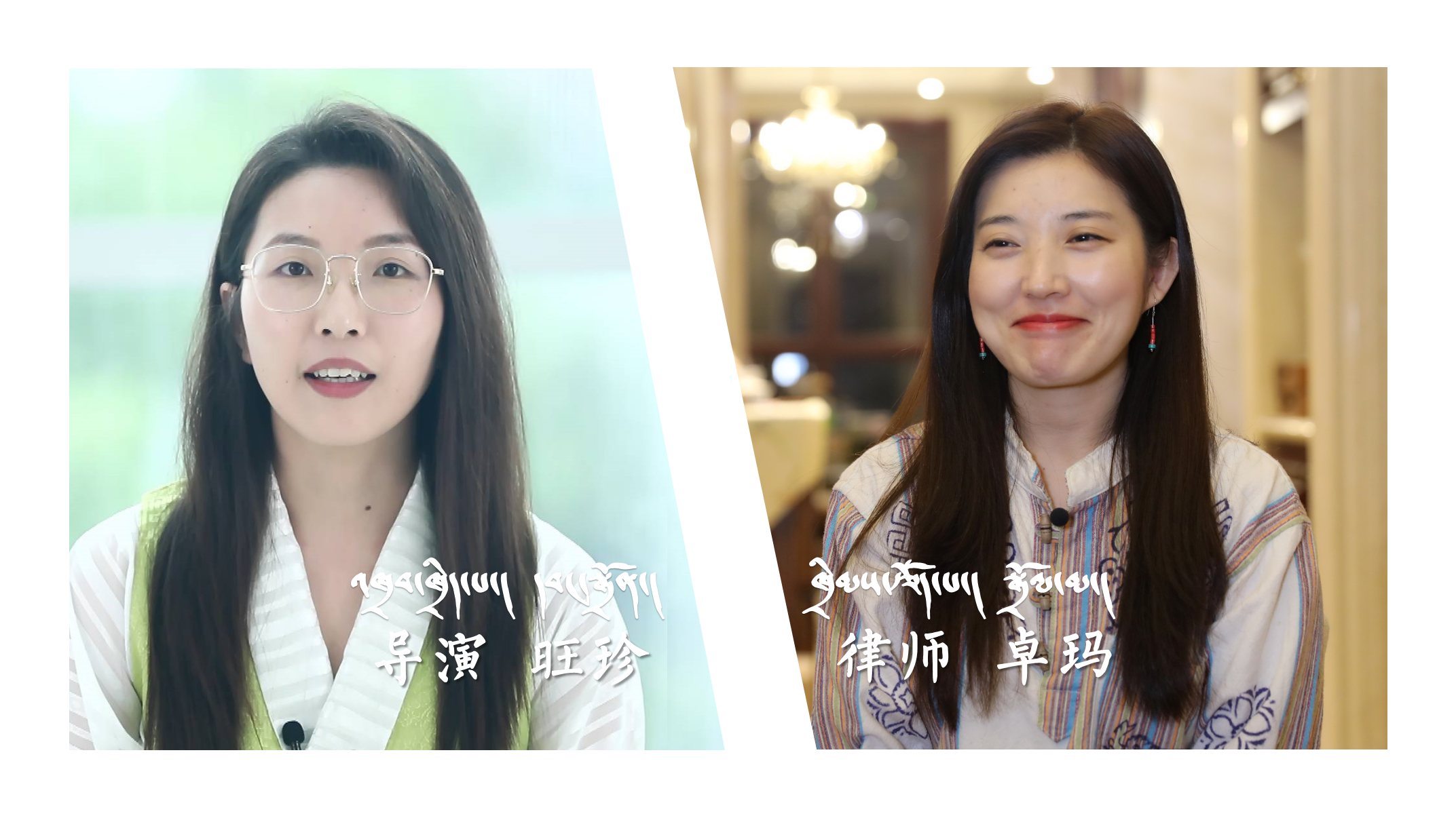 女導演眼中的卓瑪律師