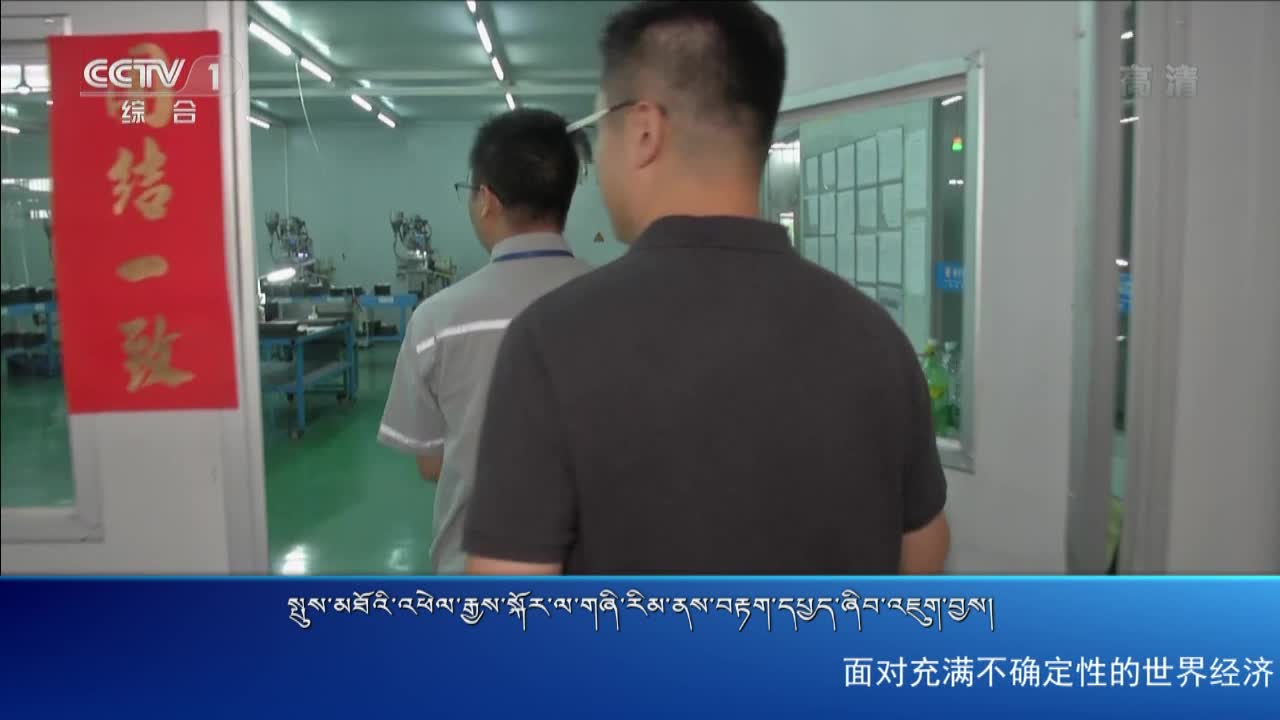 央视新闻联播（20.08.16）