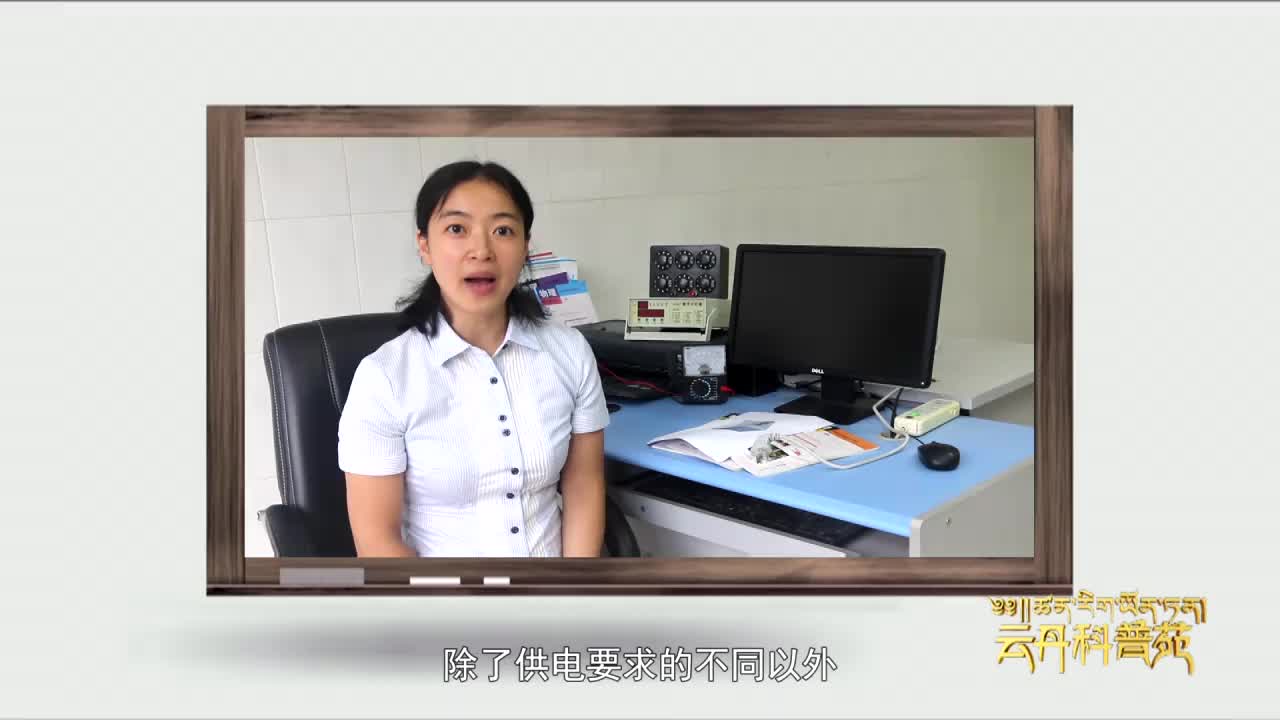 云丹科普苑（20.08.26）