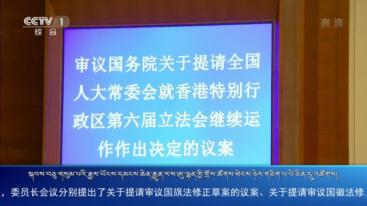 央视新闻联播（20.08.08）