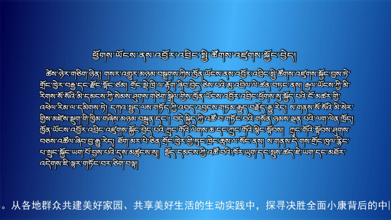 央视新闻联播（20.09.21）