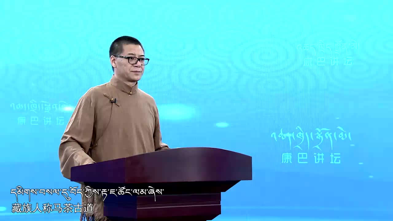 古道古鎮之話說茶馬古道 上（20.09.22）