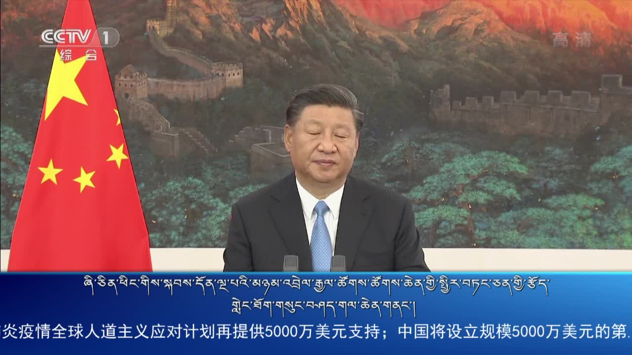 央视新闻联播（20.09.23）