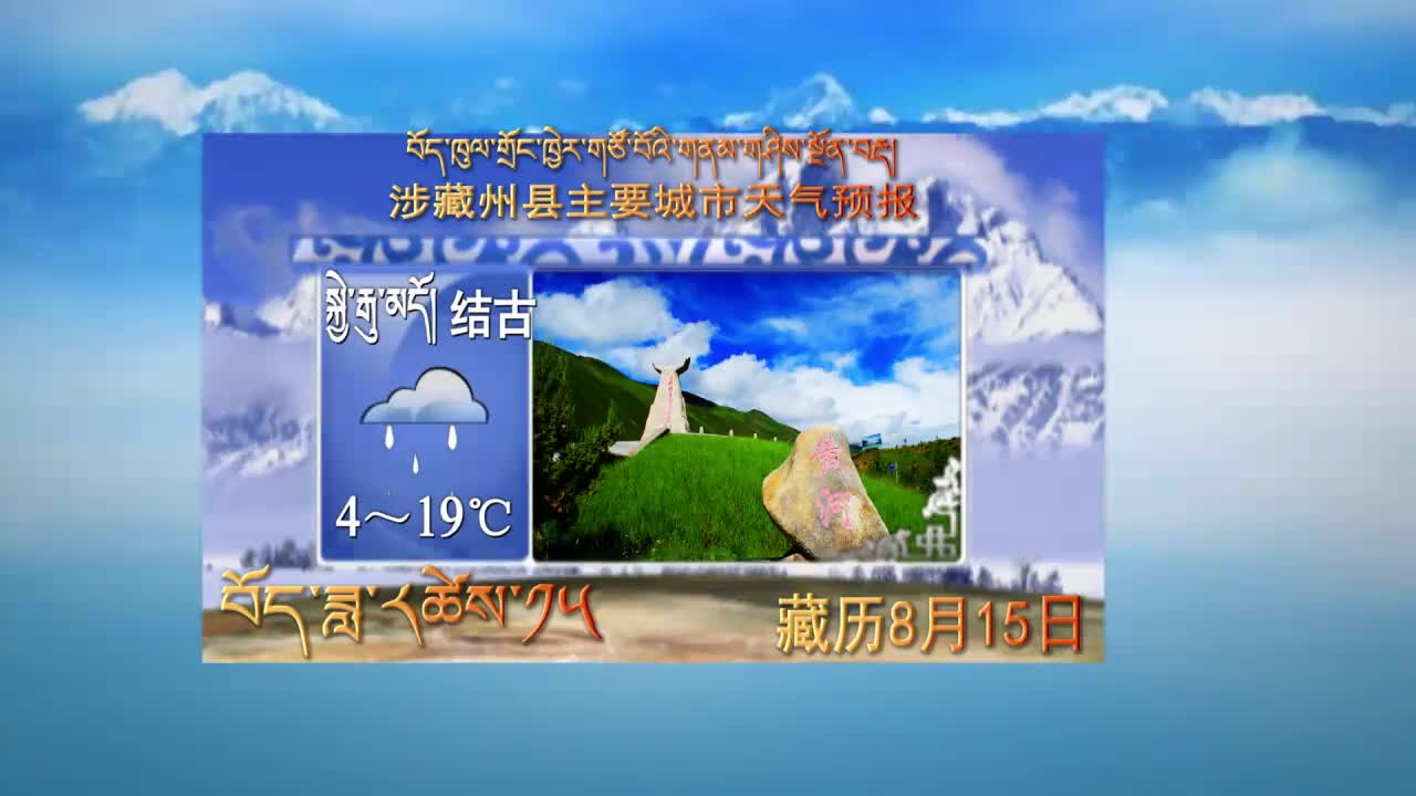 翁姆报天气201001白天
