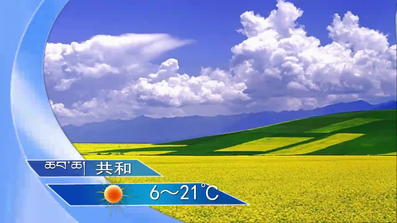 翁姆报天气200903夜间