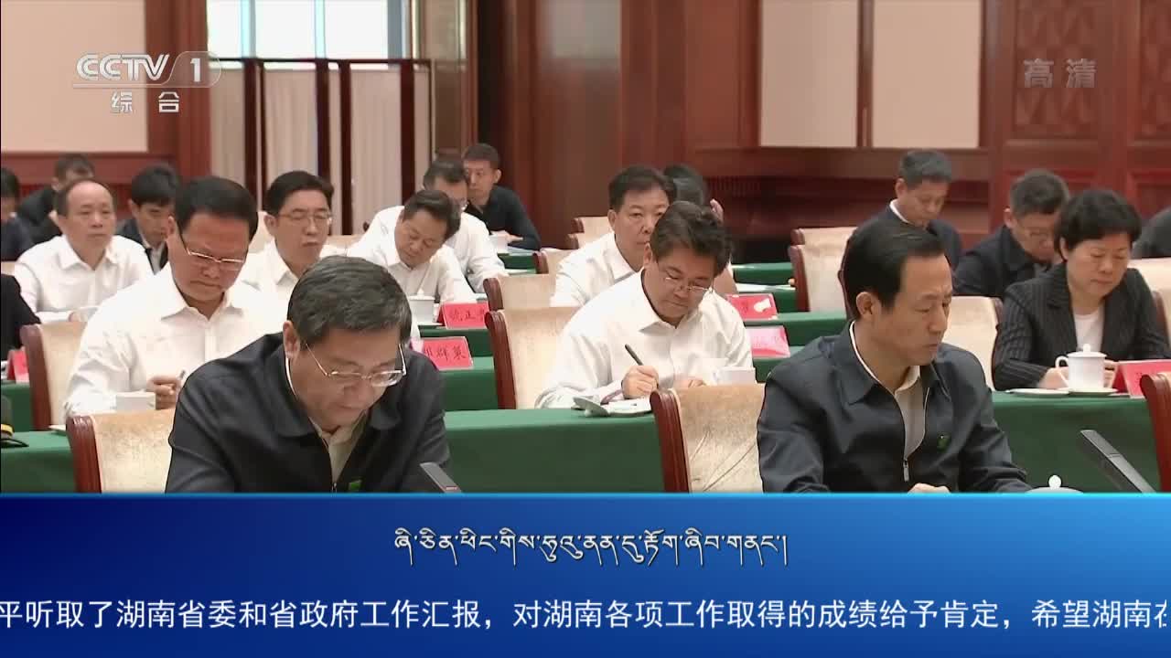 央视新闻联播（20.09.18）