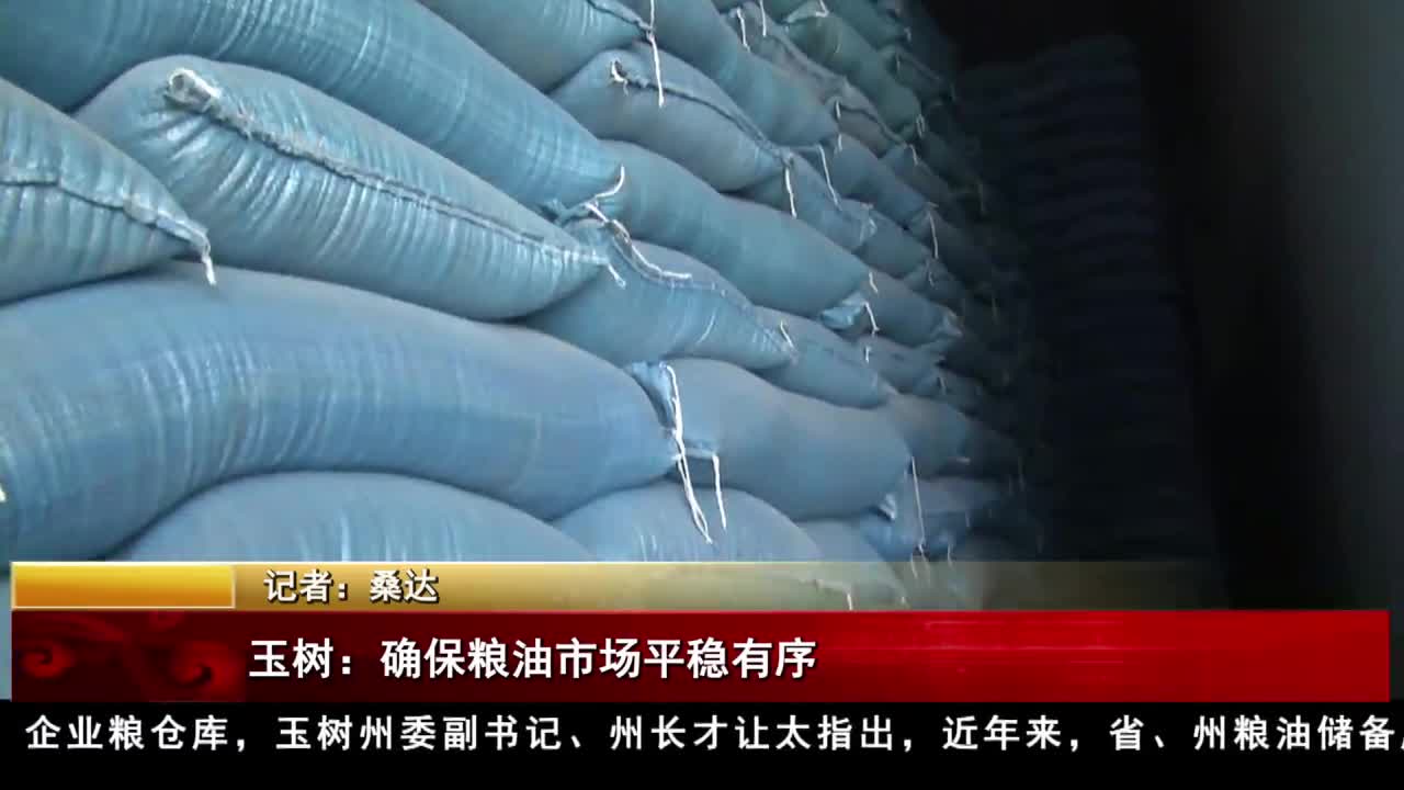 康巴卫视新闻（20.09.16）