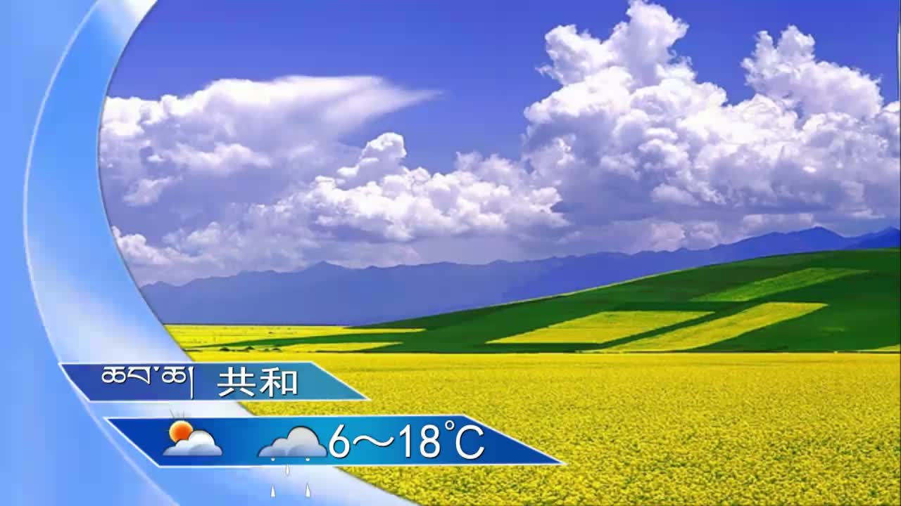 翁姆报天气200930夜间