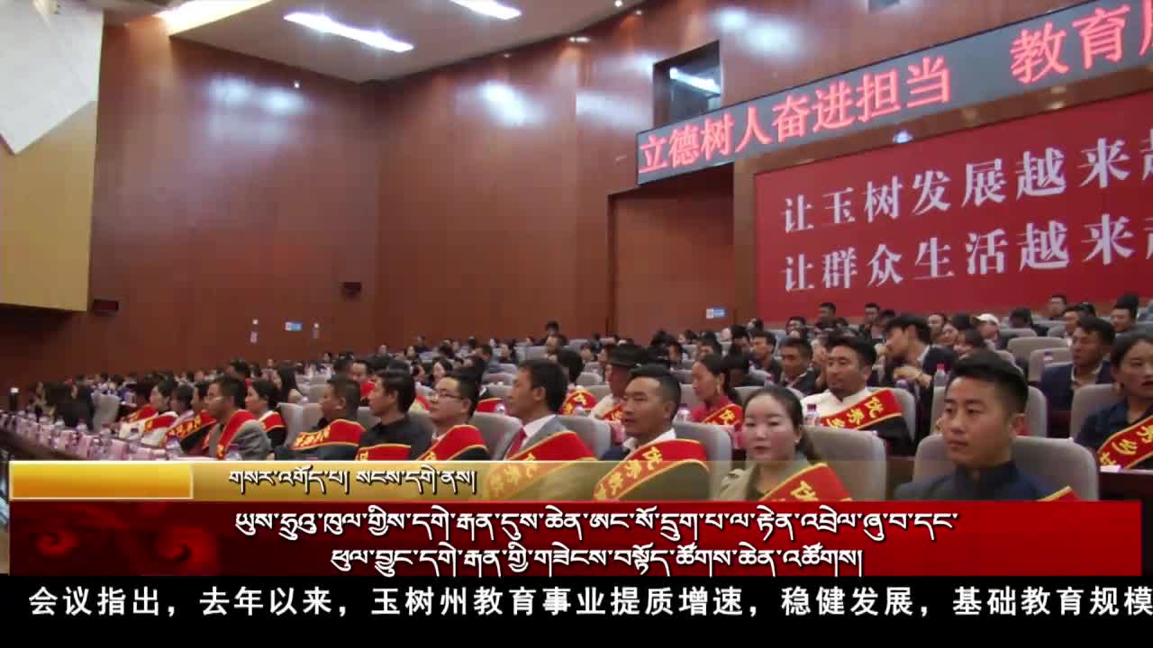 康巴卫视新闻（20.09.10）