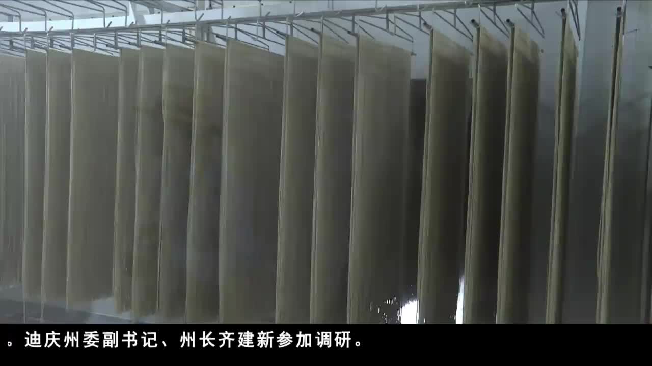 康巴衛視新聞（20.09.24）