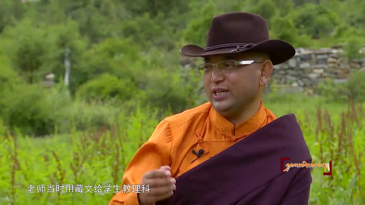 遇見康巴漢子·布窮博士（20.09.25）
