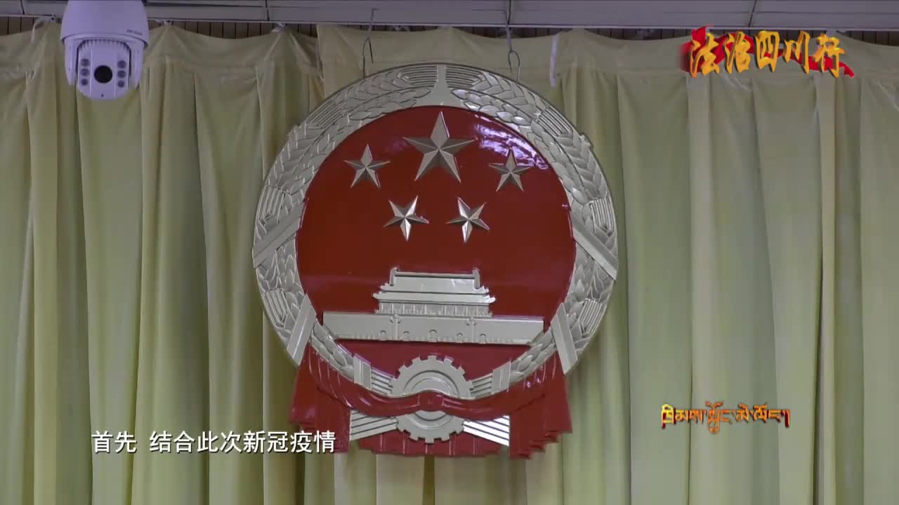 突發(fā)公共衛(wèi)生事件應(yīng)急處理的法律規(guī)定（20.08.27）