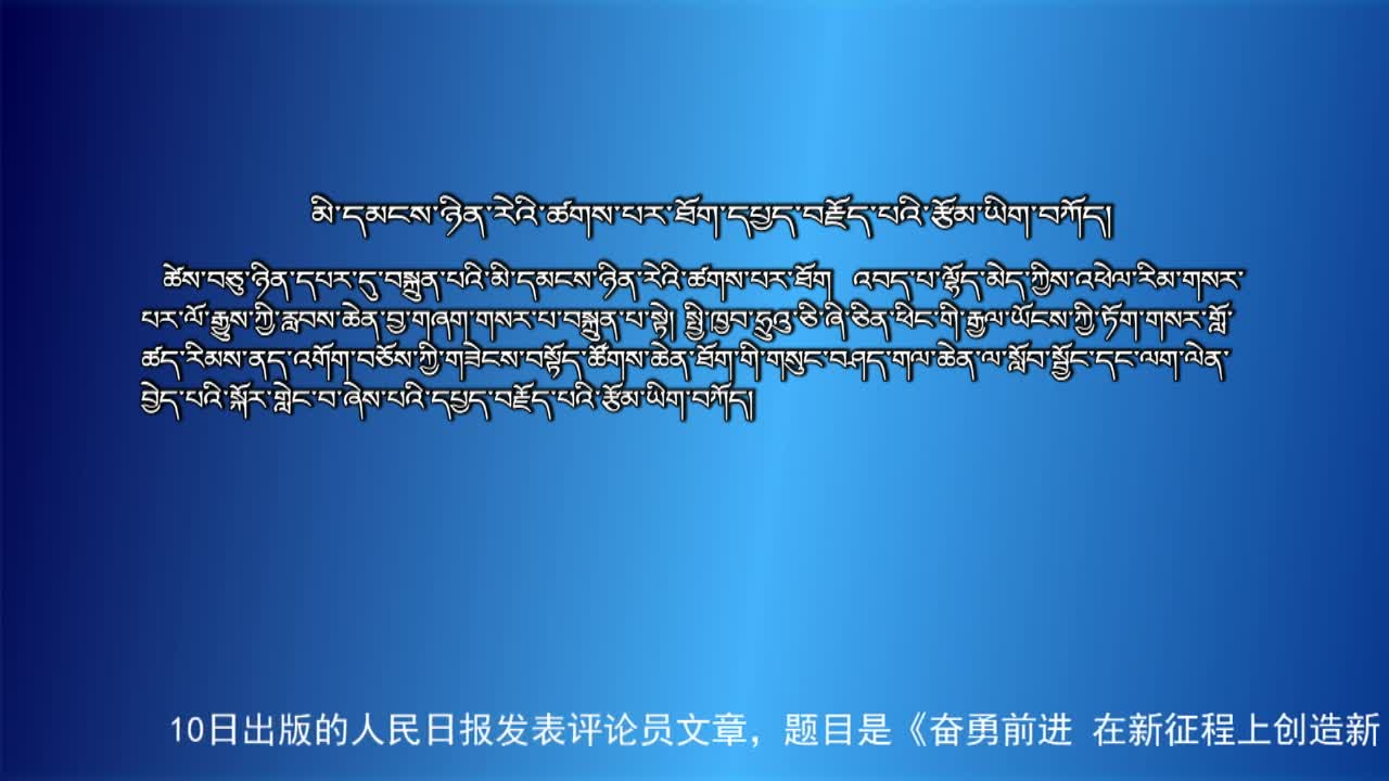 央视新闻联播（20.09.10）