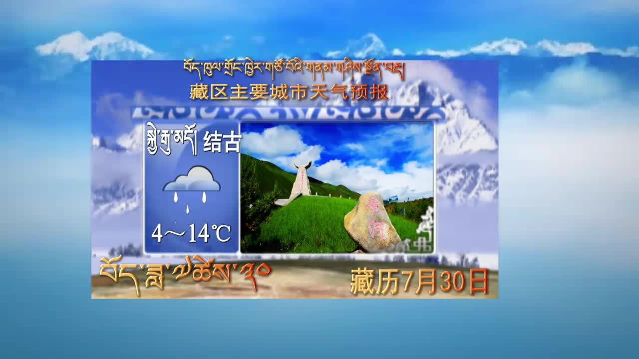 翁姆报天气200917白天