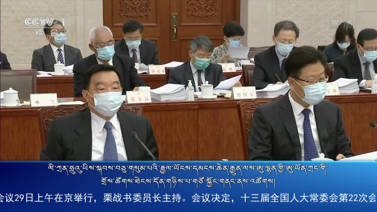 央视新闻联播（20.09.29）