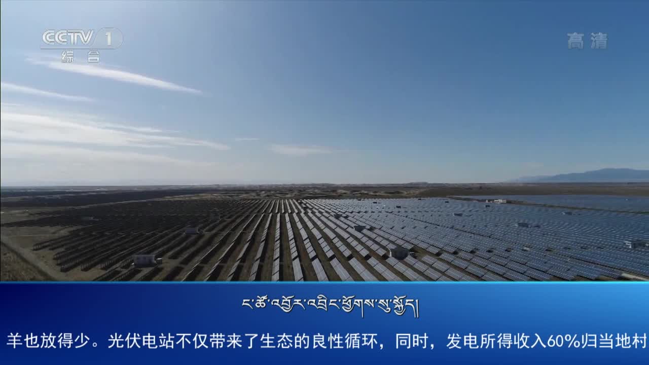 央视新闻联播（20.09.20）