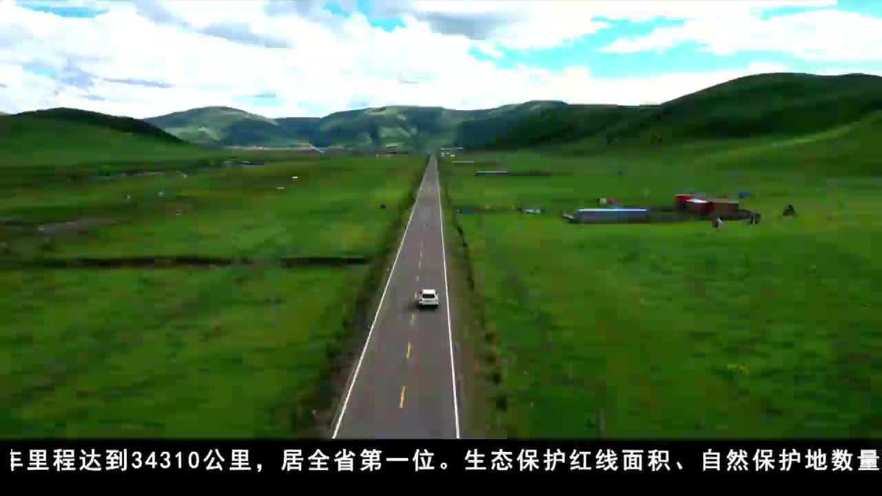 康巴卫视新闻（20.09.11）