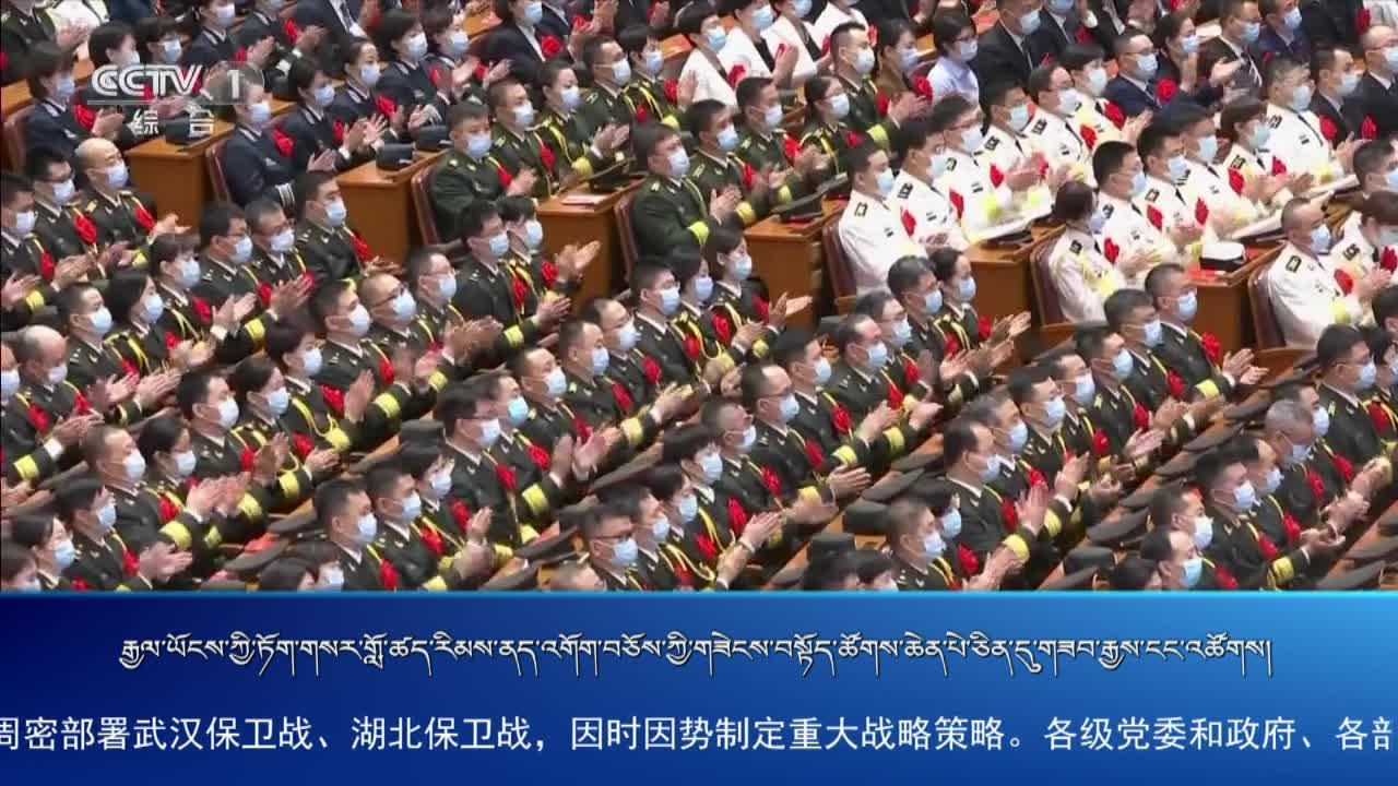 央视新闻联播（20.09.08）