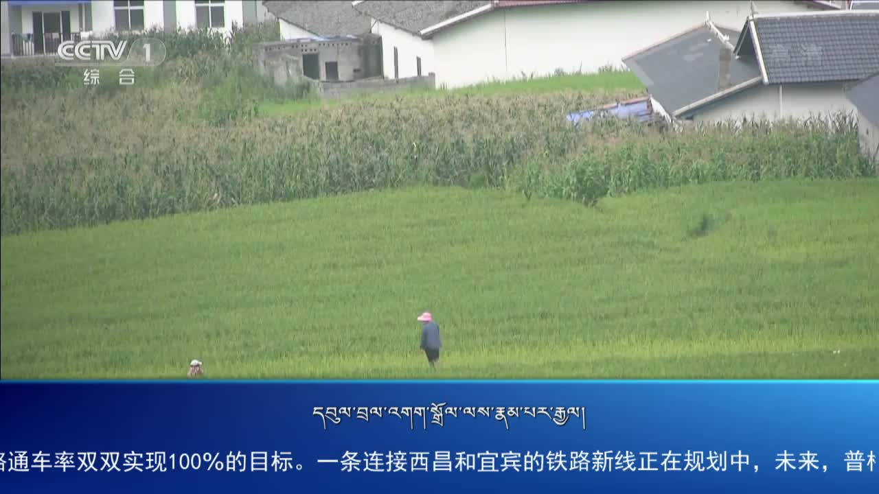 央视新闻联播（20.09.13）