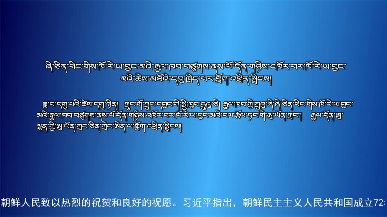 央视新闻联播（20.09.09）