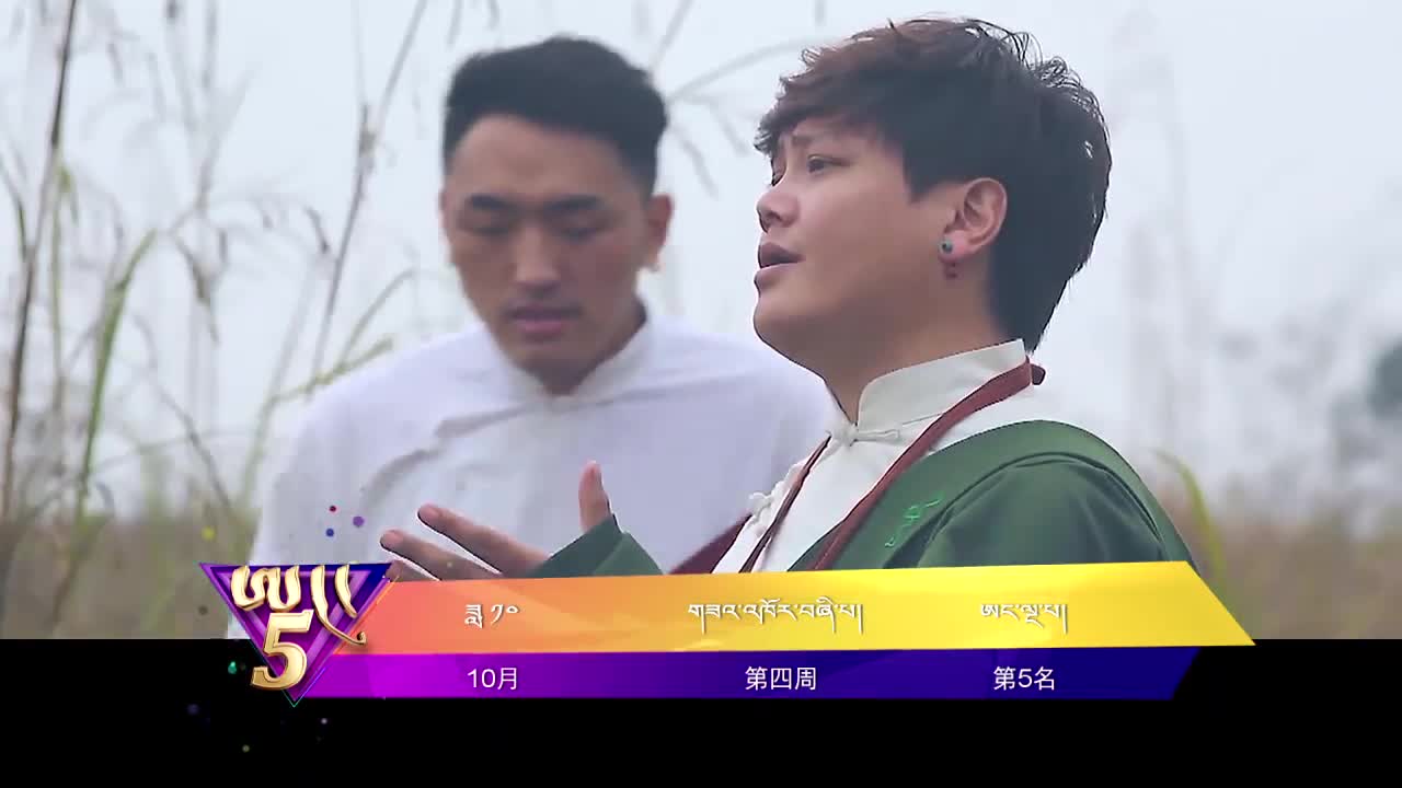 中國藏歌榜漢語版（20.10.23）