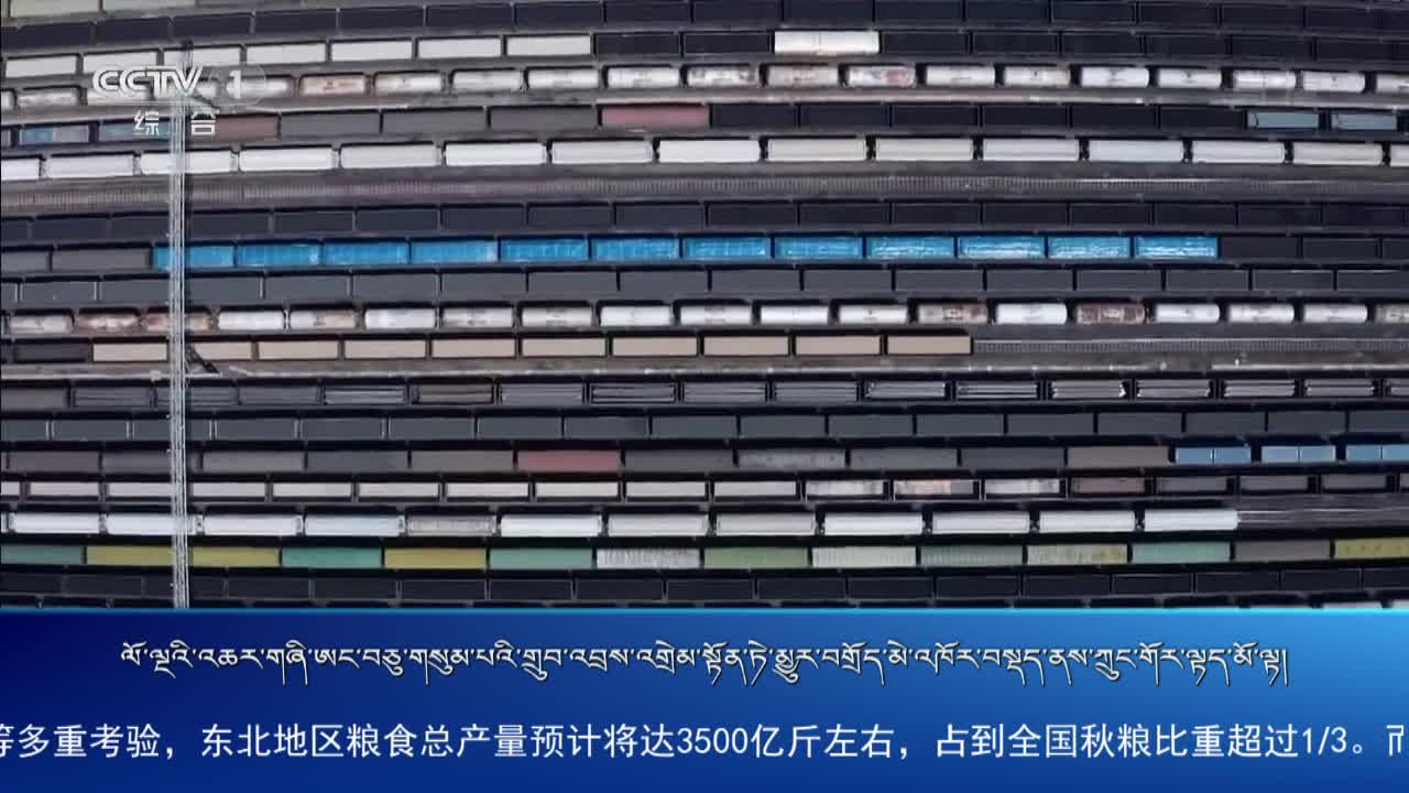 央视新闻联播（20.10.03）