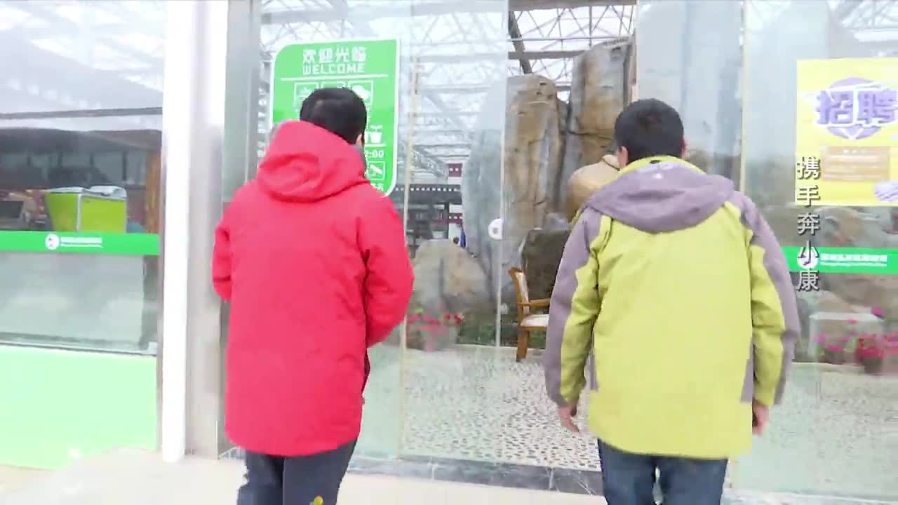 攜手奔小康 三（20.11.07）