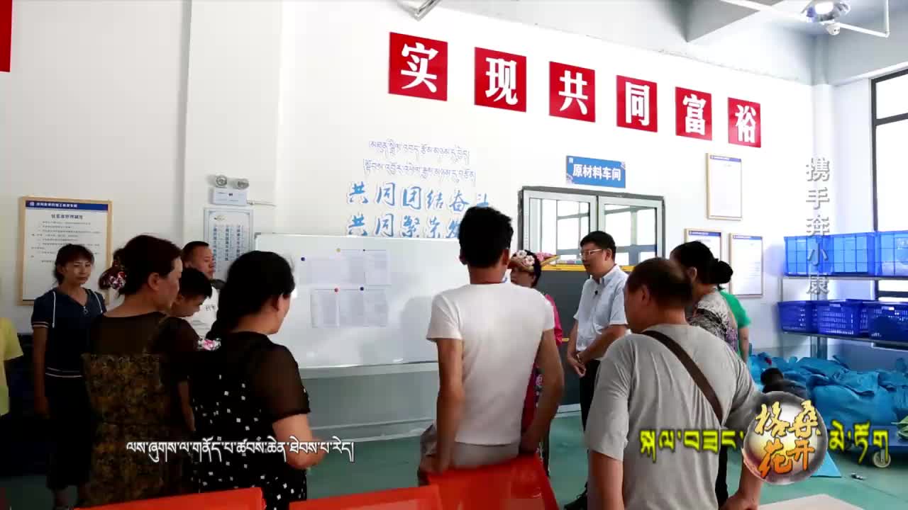 攜手奔小康 二（20.10.31）