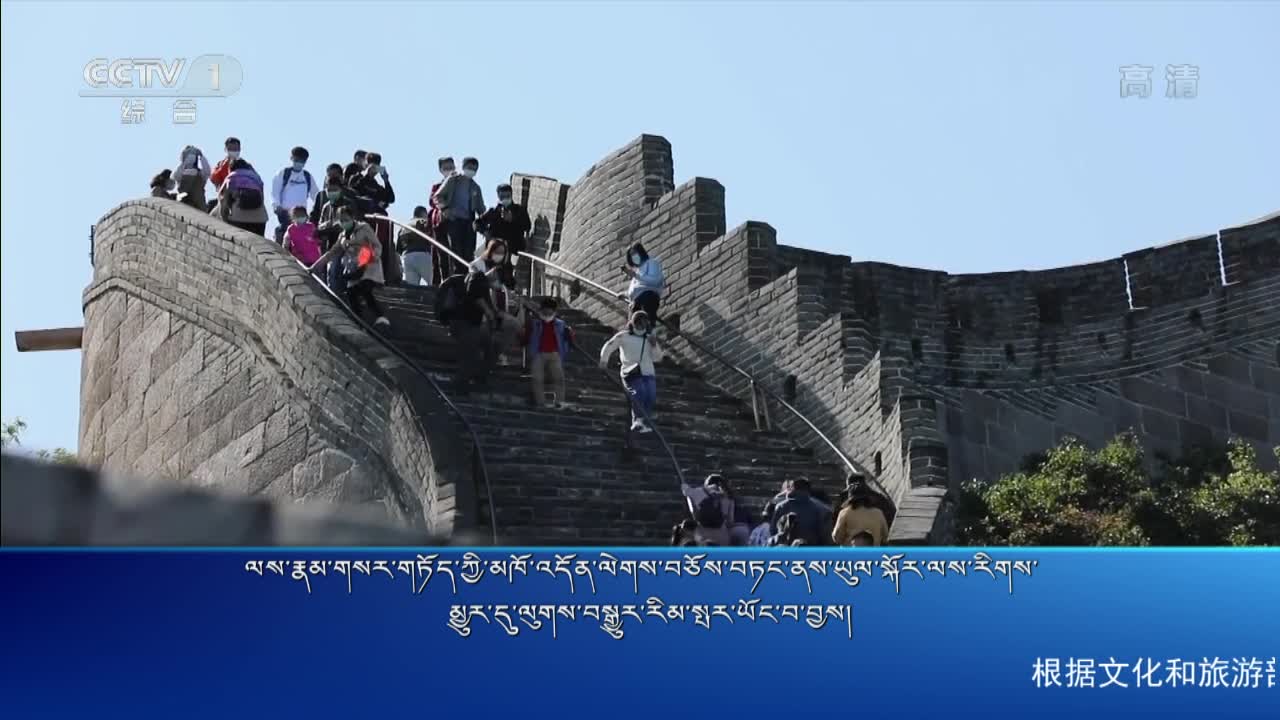 央视新闻联播（20.10.08）