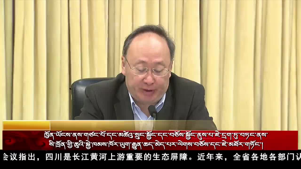 康巴衛視新聞（20.10.13）