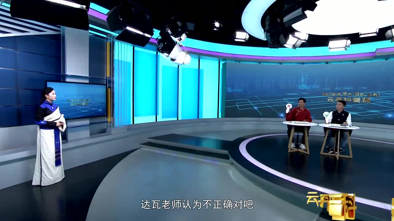 云丹科普苑（20.10.14）