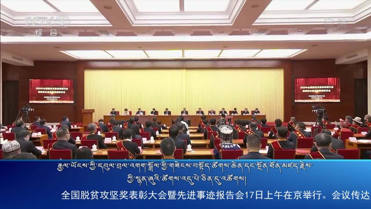 央视新闻联播（20.10.17）