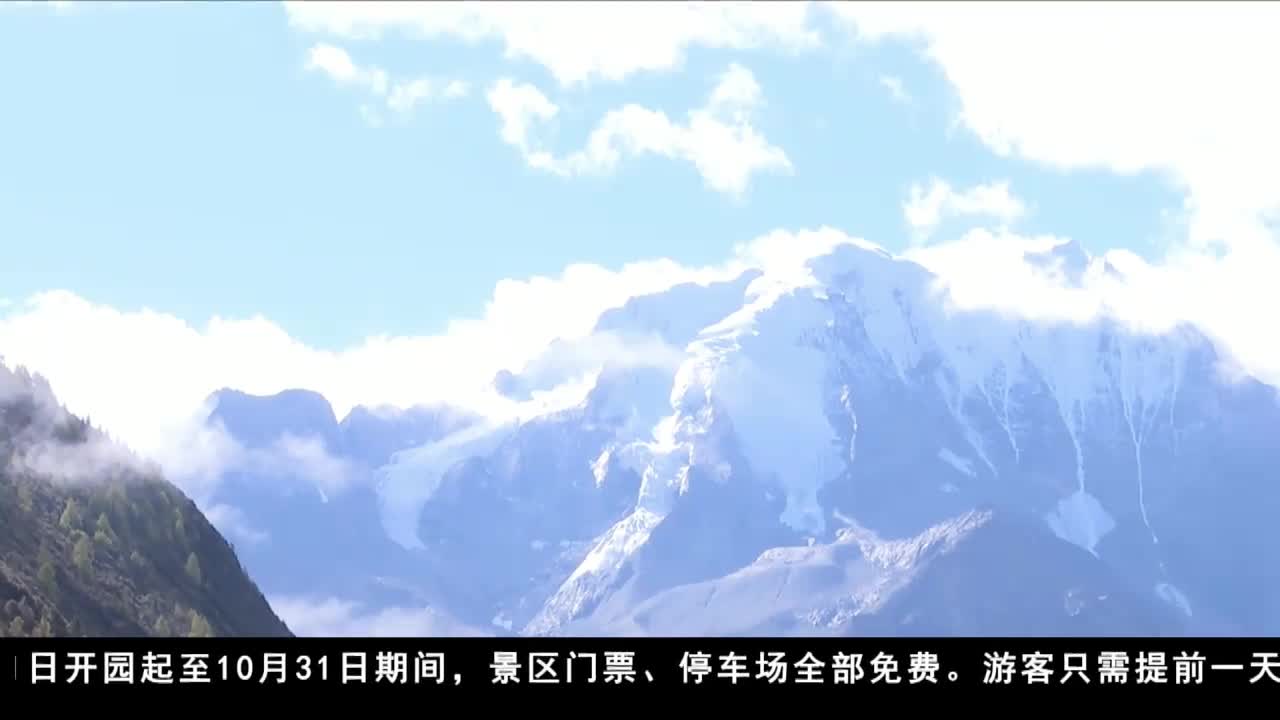 康巴衛視新聞（20.10.02）