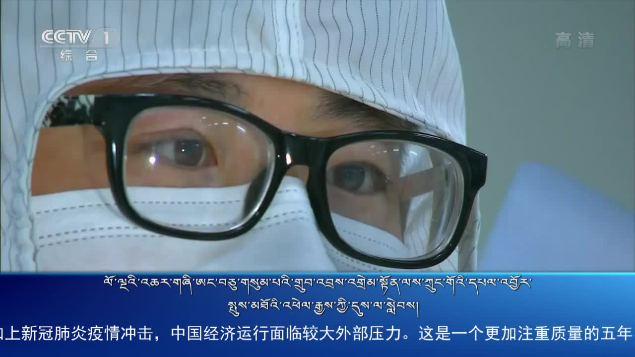 央视新闻联播（20.10.09）