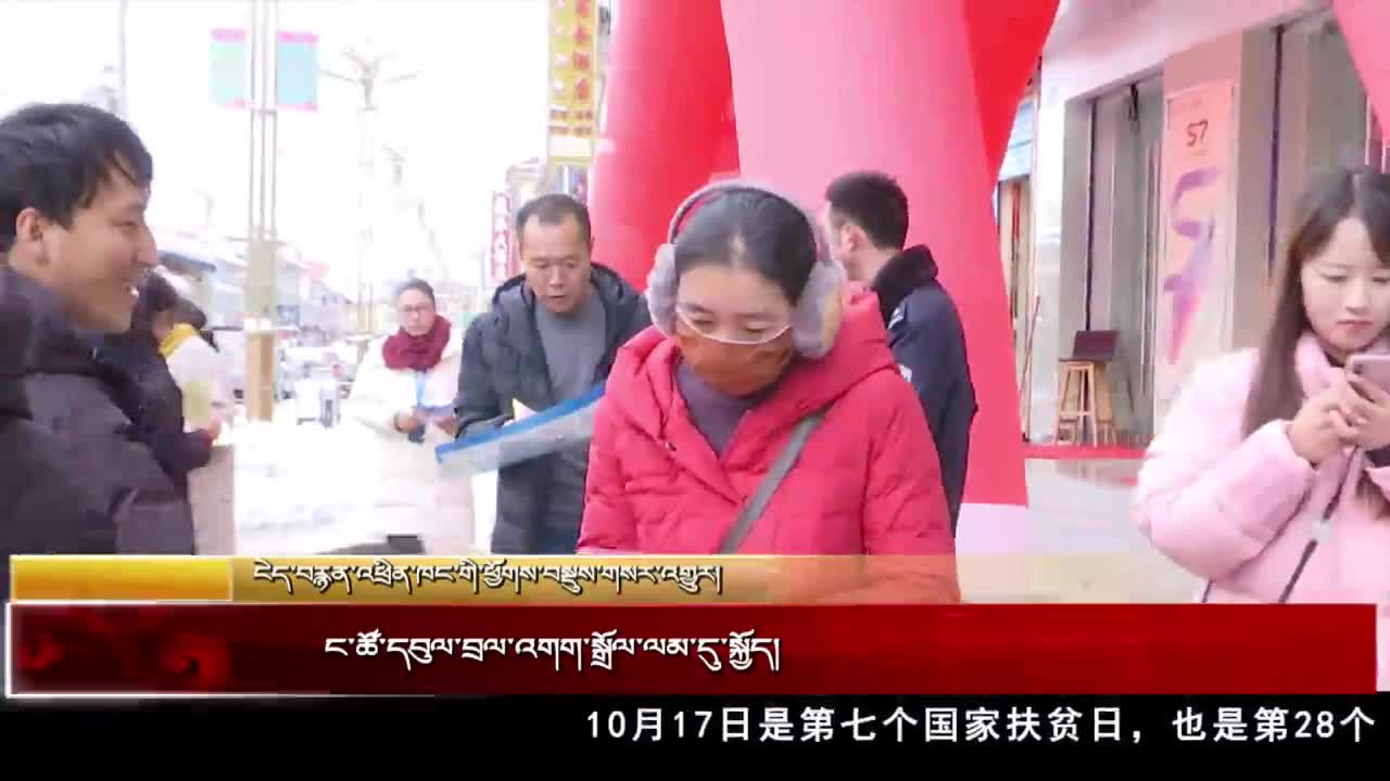 康巴衛視新聞（20.10.17）