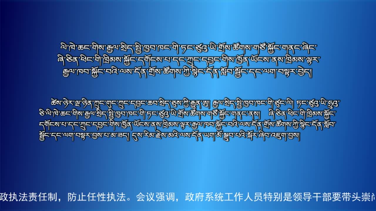 央视新闻联播（20.11.25）