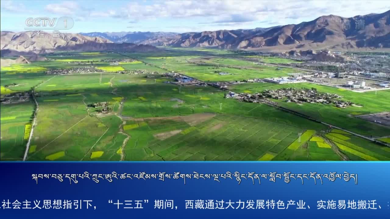 央视新闻联播（20.11.07）