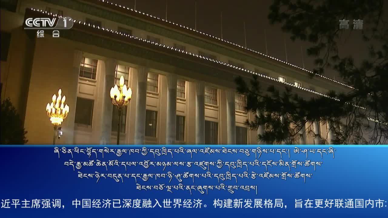 央视新闻联播（20.11.23）