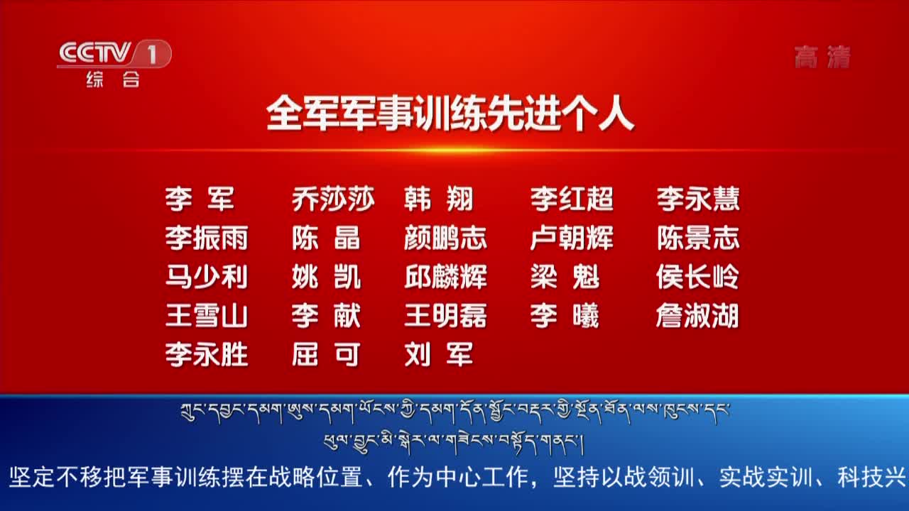 央视新闻联播（20.11.26）