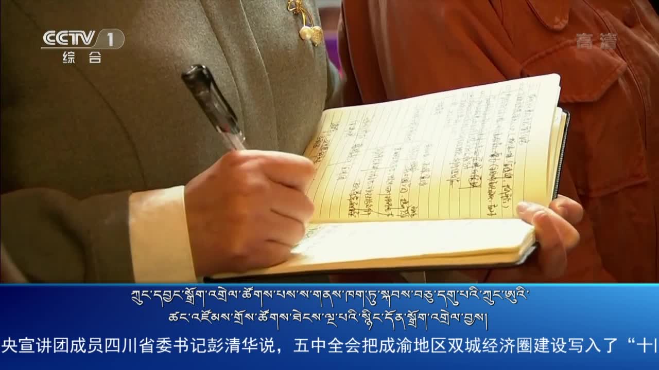 央视新闻联播（20.11.16）