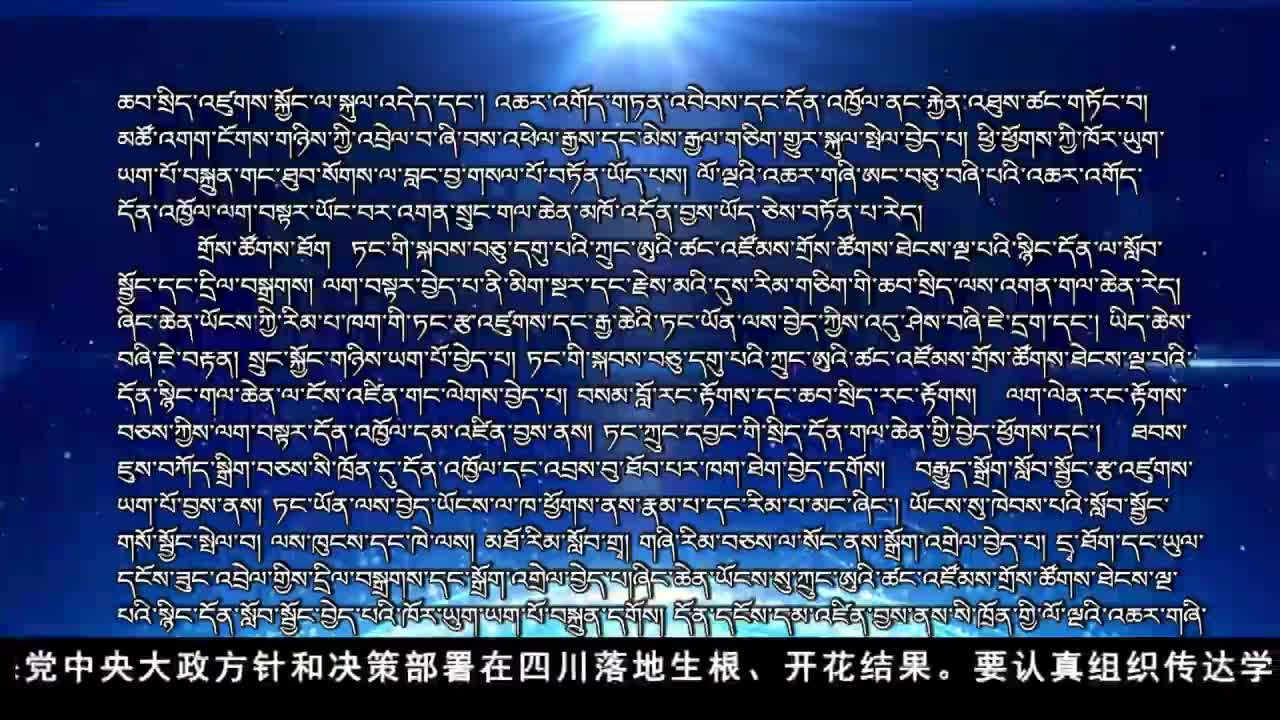 康巴衛視新聞（20.10.31）