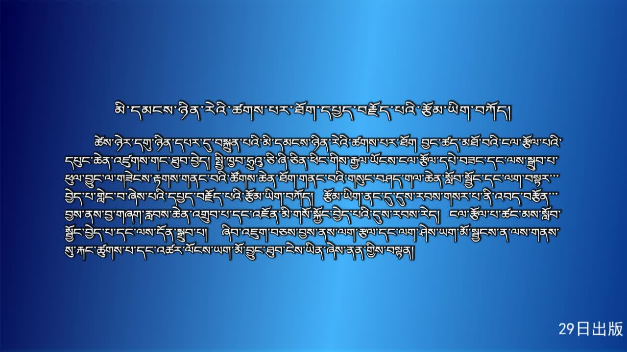 央视新闻联播（20.11.29）