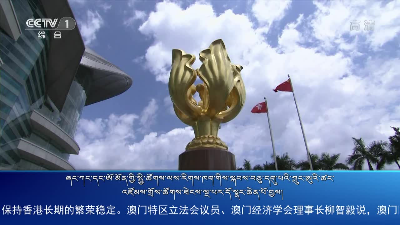 央视新闻联播（20.11.01）